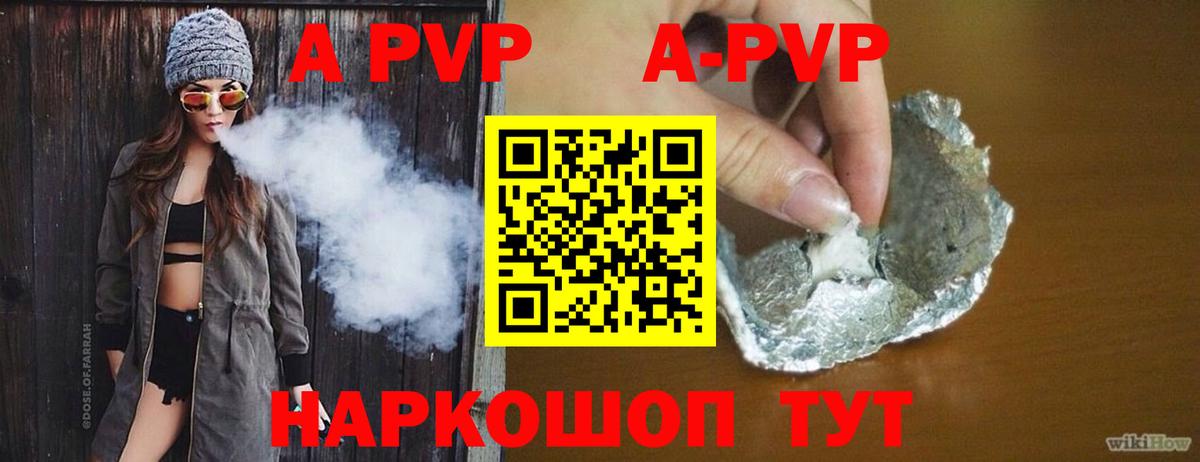 А ПВП VHQ  A-PVP VHQ  Ливны  Alfa_PVP  Вход с VPN  купить наркотик  Alpha-PVP VHQ 