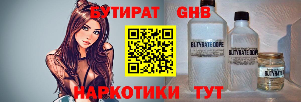 Ливны  Бутират  Вход с VPN  БУТИРАТ оксана 