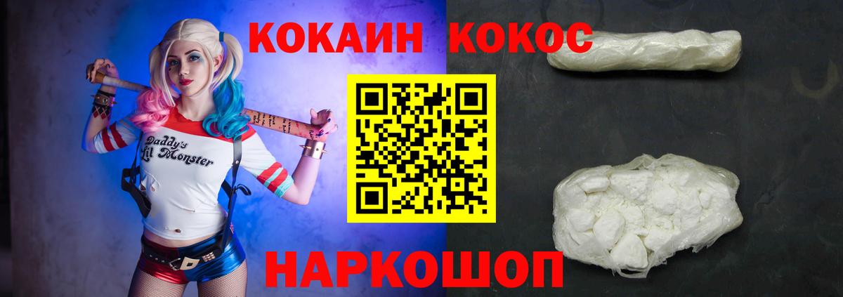 купить наркоту  Вход с VPN  Кокаин 97%  Ливны  COCAIN Эквадор 