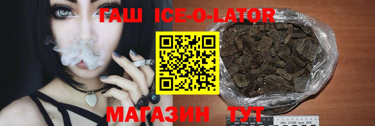 ГАШИШ Premium  Вход с VPN  Ливны  Гашиш VHQ 