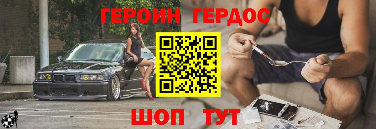 ГЕРОИН хмурый Ливны