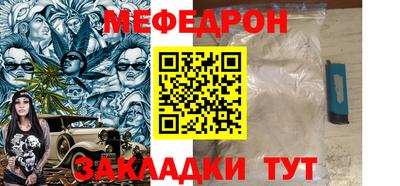 меф VHQ Кимры