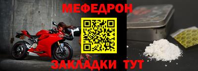 меф VHQ Кимры