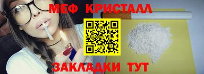 меф VHQ Кимры