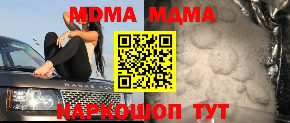 МДМА crystal  MDMA  Вход с VPN  Ливны  МДМА Molly 