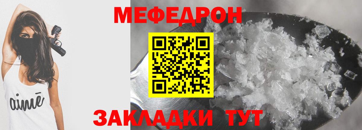Меф кристаллы Ливны