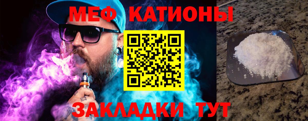 Ливны  МЕФ мука  МЕФ  Меф мука  Вход с VPN 