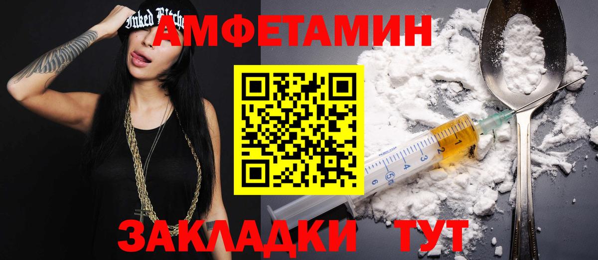 Первитин Methamphetamine Ливны