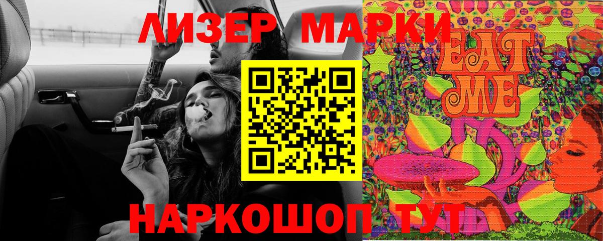 Ливны  Марки N-bome 1,5мг  Марки N-bome 1,5мг  Вход с VPN 