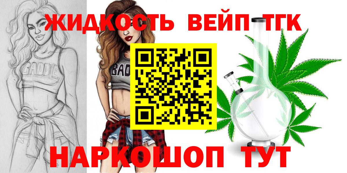 Дистиллят ТГК THC oil Ливны