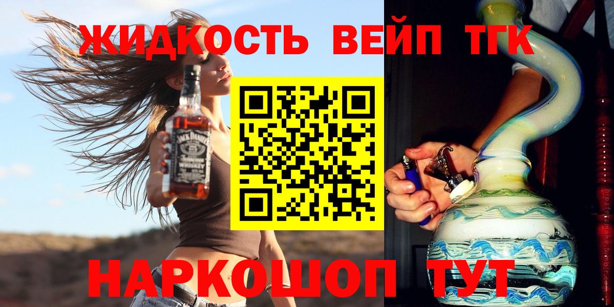 Дистиллят ТГК концентрат  Вход с VPN  Ливны 