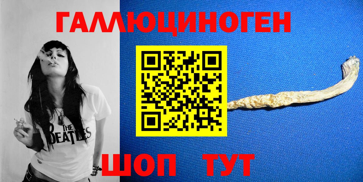 Галлюциногенные грибы MAGIC MUSHROOMS Ливны